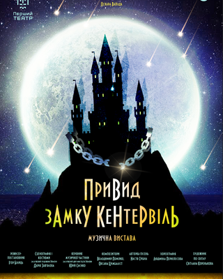 Афіша вистави